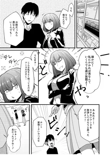 [Otsunosuke] Haitteru kedo, Baretenai yo ne? ~ Kouhai Couple no Tonari de Takunomi Ecchi Fhentai - Page 121