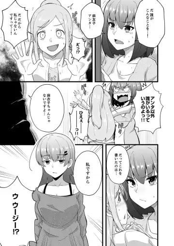 [Otsunosuke] Haitteru kedo, Baretenai yo ne? ~ Kouhai Couple no Tonari de Takunomi Ecchi Fhentai - Page 123