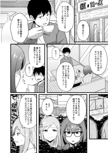 [Otsunosuke] Haitteru kedo, Baretenai yo ne? ~ Kouhai Couple no Tonari de Takunomi Ecchi Fhentai - Page 126