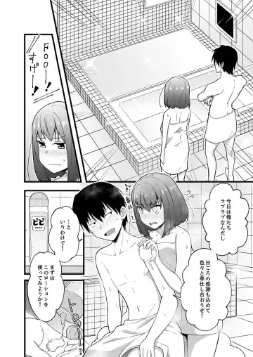 [Otsunosuke] Haitteru kedo, Baretenai yo ne? ~ Kouhai Couple no Tonari de Takunomi Ecchi Fhentai - Page 130