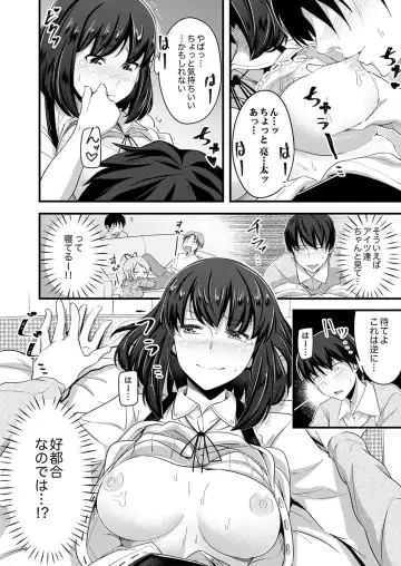 [Otsunosuke] Haitteru kedo, Baretenai yo ne? ~ Kouhai Couple no Tonari de Takunomi Ecchi Fhentai - Page 14