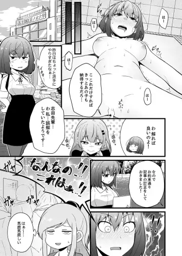 [Otsunosuke] Haitteru kedo, Baretenai yo ne? ~ Kouhai Couple no Tonari de Takunomi Ecchi Fhentai - Page 141