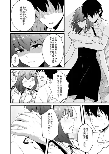 [Otsunosuke] Haitteru kedo, Baretenai yo ne? ~ Kouhai Couple no Tonari de Takunomi Ecchi Fhentai - Page 144