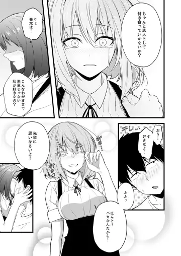 [Otsunosuke] Haitteru kedo, Baretenai yo ne? ~ Kouhai Couple no Tonari de Takunomi Ecchi Fhentai - Page 145