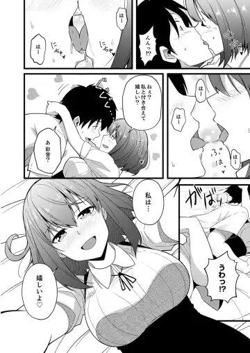 [Otsunosuke] Haitteru kedo, Baretenai yo ne? ~ Kouhai Couple no Tonari de Takunomi Ecchi Fhentai - Page 146