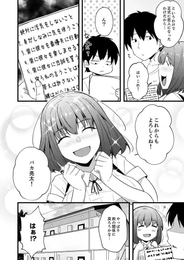 [Otsunosuke] Haitteru kedo, Baretenai yo ne? ~ Kouhai Couple no Tonari de Takunomi Ecchi Fhentai - Page 152