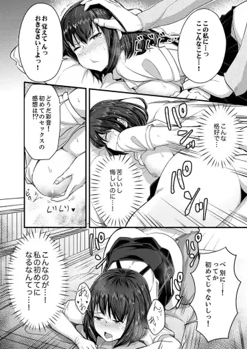 [Otsunosuke] Haitteru kedo, Baretenai yo ne? ~ Kouhai Couple no Tonari de Takunomi Ecchi Fhentai - Page 28