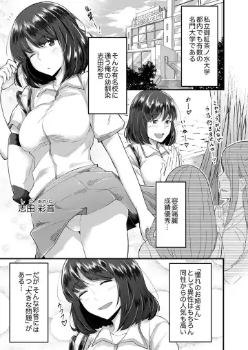 [Otsunosuke] Haitteru kedo, Baretenai yo ne? ~ Kouhai Couple no Tonari de Takunomi Ecchi Fhentai - Page 3