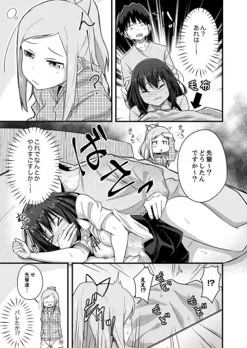 [Otsunosuke] Haitteru kedo, Baretenai yo ne? ~ Kouhai Couple no Tonari de Takunomi Ecchi Fhentai - Page 33