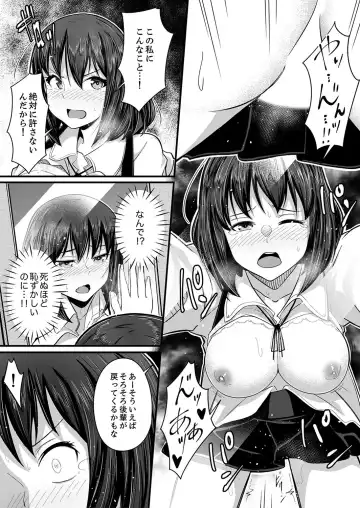 [Otsunosuke] Haitteru kedo, Baretenai yo ne? ~ Kouhai Couple no Tonari de Takunomi Ecchi Fhentai - Page 37