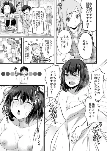 [Otsunosuke] Haitteru kedo, Baretenai yo ne? ~ Kouhai Couple no Tonari de Takunomi Ecchi Fhentai - Page 41