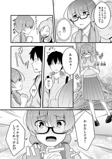 [Otsunosuke] Haitteru kedo, Baretenai yo ne? ~ Kouhai Couple no Tonari de Takunomi Ecchi Fhentai - Page 82