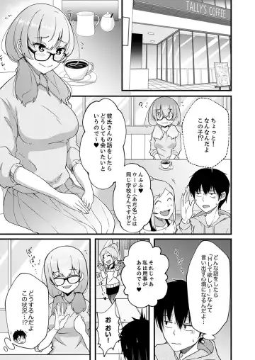 [Otsunosuke] Haitteru kedo, Baretenai yo ne? ~ Kouhai Couple no Tonari de Takunomi Ecchi Fhentai - Page 83