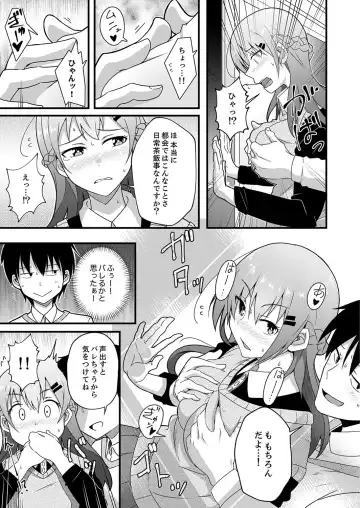 [Otsunosuke] Haitteru kedo, Baretenai yo ne? ~ Kouhai Couple no Tonari de Takunomi Ecchi Fhentai - Page 89