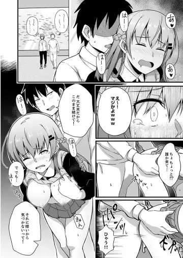 [Otsunosuke] Haitteru kedo, Baretenai yo ne? ~ Kouhai Couple no Tonari de Takunomi Ecchi Fhentai - Page 98