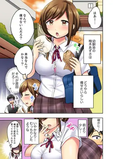 [Yukiguni - Yukiguni Omaru] Asedaku SEX Diet! ~Osananajimi o Ikasetsuzukeru 120-pun Pako Pako [Gapponban] 1 Fhentai - Page 3