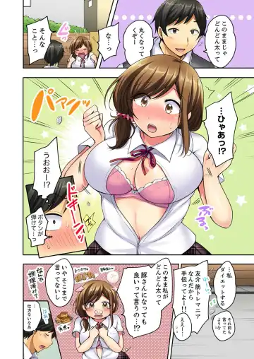 [Yukiguni - Yukiguni Omaru] Asedaku SEX Diet! ~Osananajimi o Ikasetsuzukeru 120-pun Pako Pako [Gapponban] 1 Fhentai - Page 4