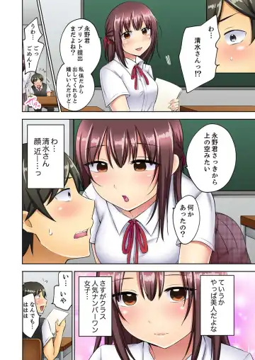 [Yukiguni - Yukiguni Omaru] Asedaku SEX Diet! ~Osananajimi o Ikasetsuzukeru 120-pun Pako Pako [Gapponban] 1 Fhentai - Page 60