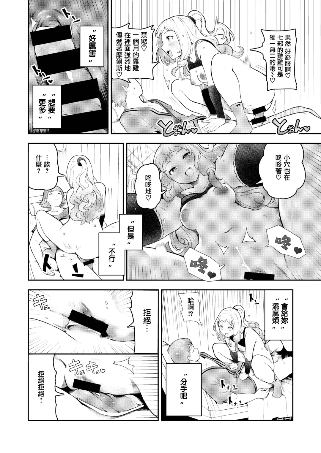 [Itsutsuse] Chitsu Morse Ton Ton Tototon! Fhentai - Page 14