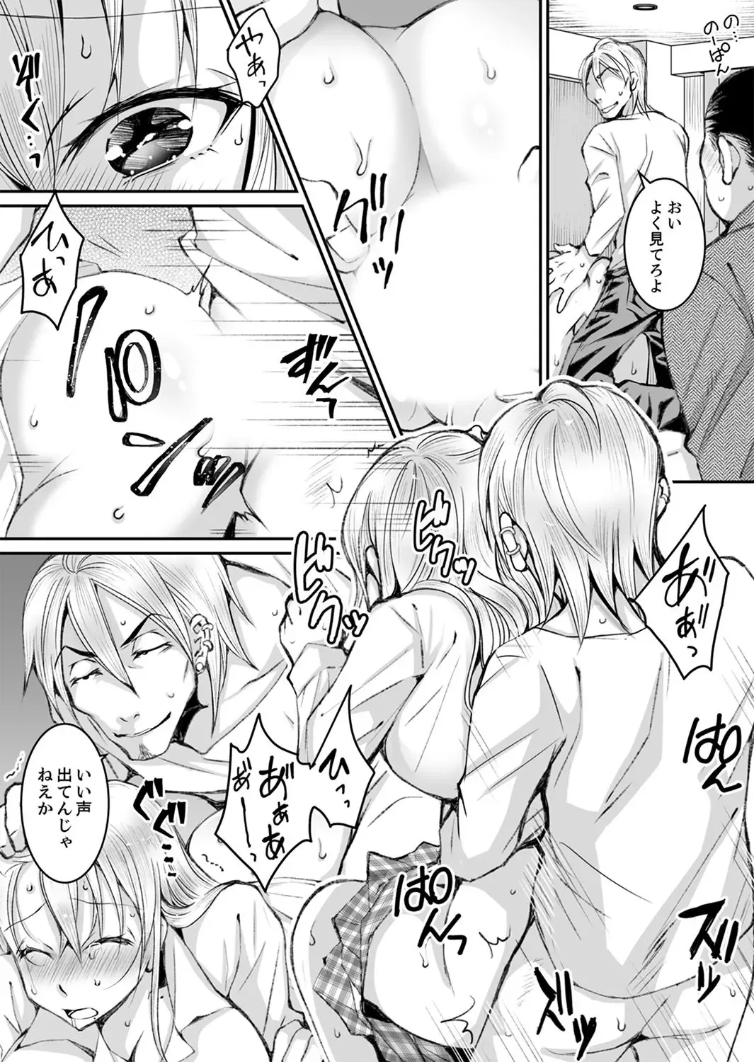[Ishikawa Kingyo] Shinkonzuma ga Charao no Noukou Sex de Ochiru made Fhentai - Page 106
