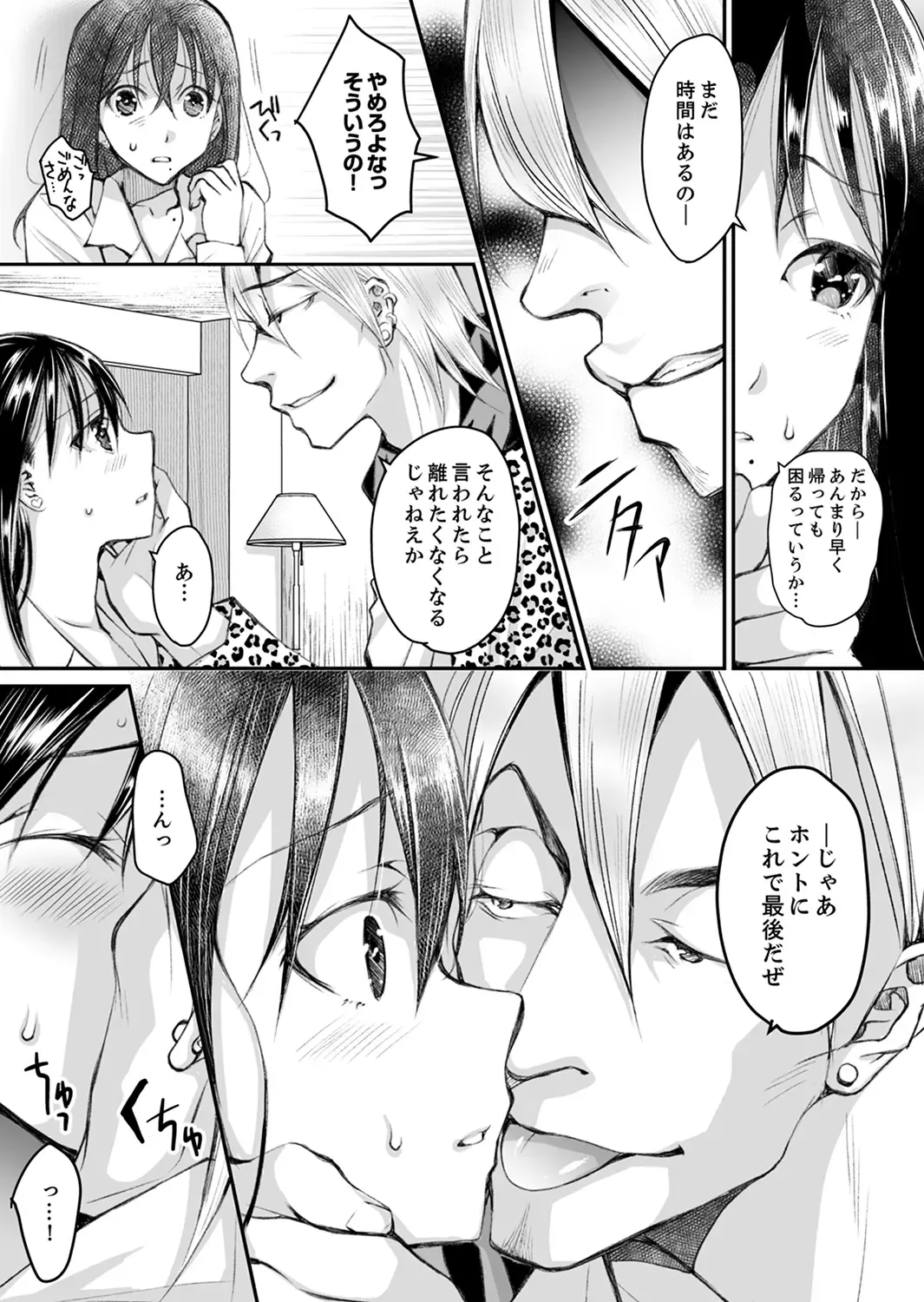 [Ishikawa Kingyo] Shinkonzuma ga Charao no Noukou Sex de Ochiru made Fhentai - Page 114