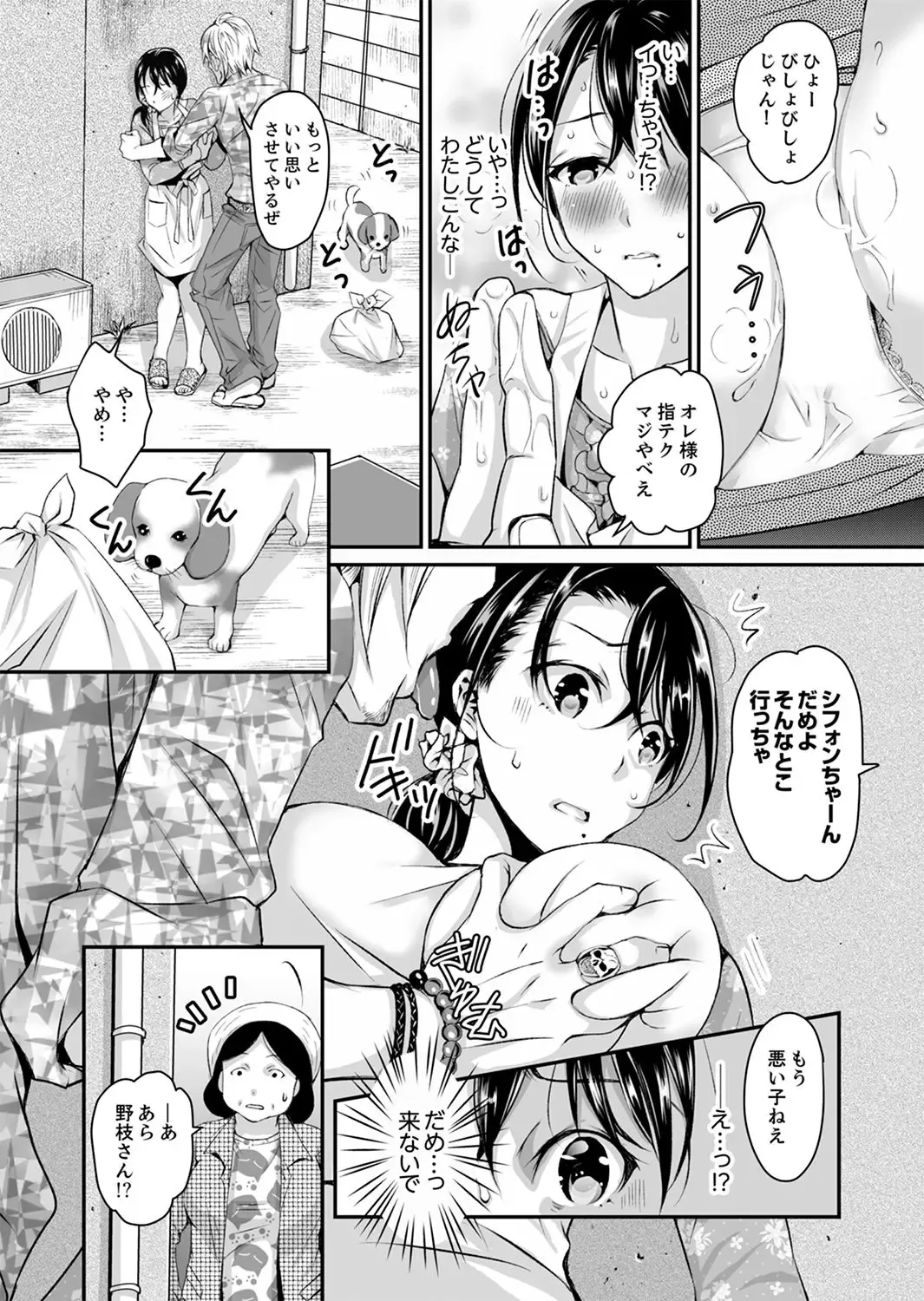 [Ishikawa Kingyo] Shinkonzuma ga Charao no Noukou Sex de Ochiru made Fhentai - Page 12
