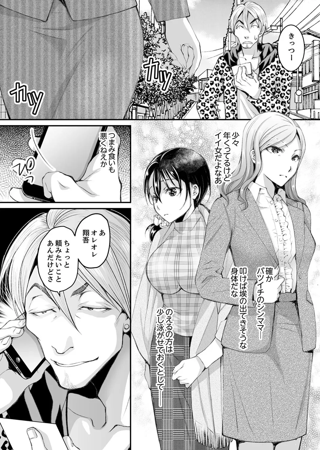 [Ishikawa Kingyo] Shinkonzuma ga Charao no Noukou Sex de Ochiru made Fhentai - Page 122