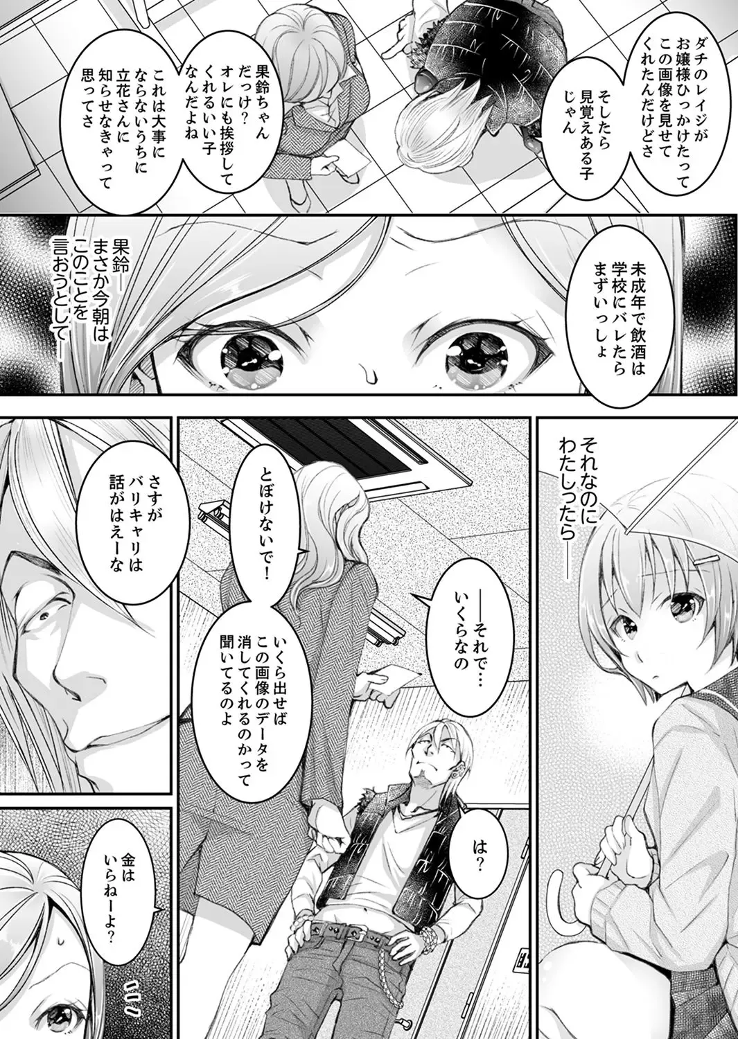 [Ishikawa Kingyo] Shinkonzuma ga Charao no Noukou Sex de Ochiru made Fhentai - Page 126