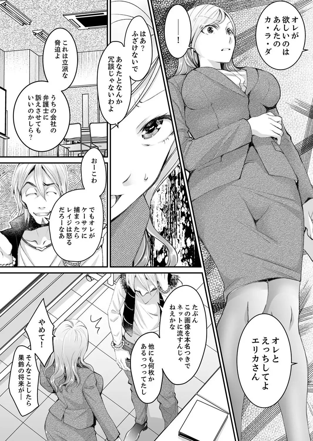 [Ishikawa Kingyo] Shinkonzuma ga Charao no Noukou Sex de Ochiru made Fhentai - Page 127