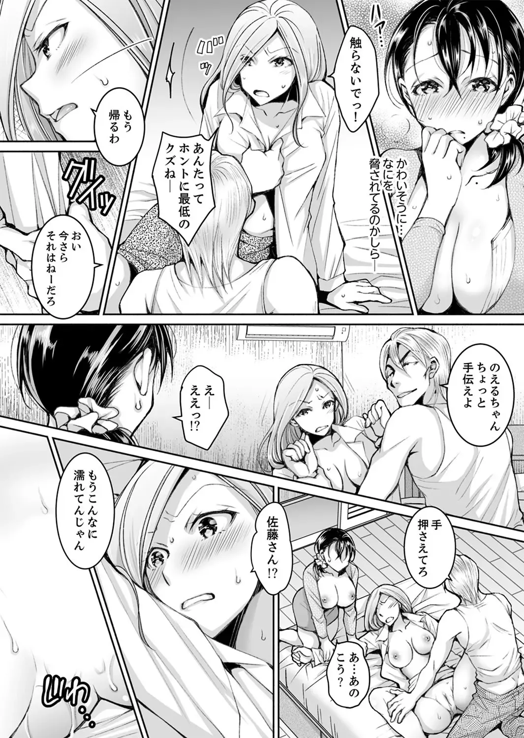 [Ishikawa Kingyo] Shinkonzuma ga Charao no Noukou Sex de Ochiru made Fhentai - Page 185