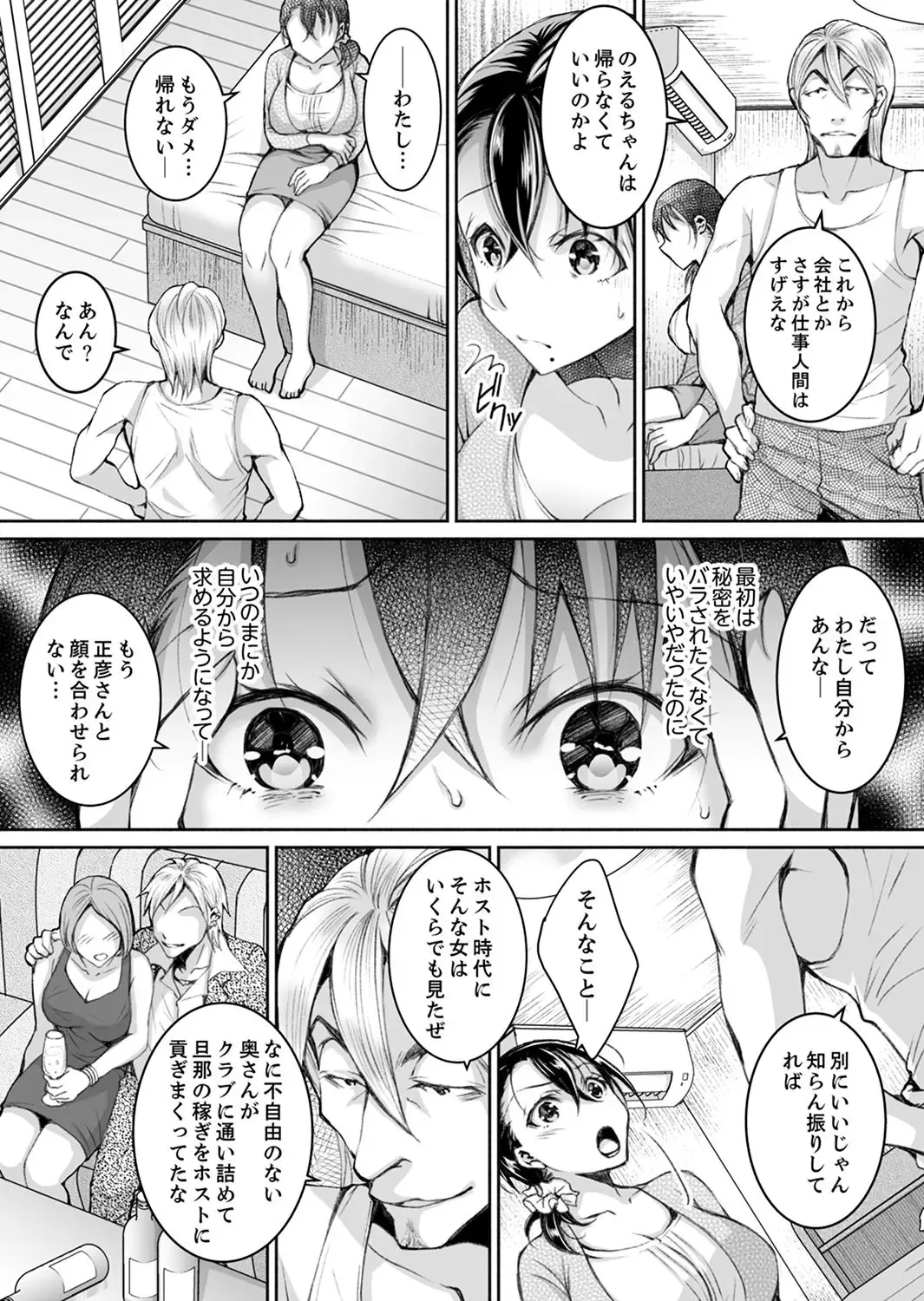 [Ishikawa Kingyo] Shinkonzuma ga Charao no Noukou Sex de Ochiru made Fhentai - Page 196