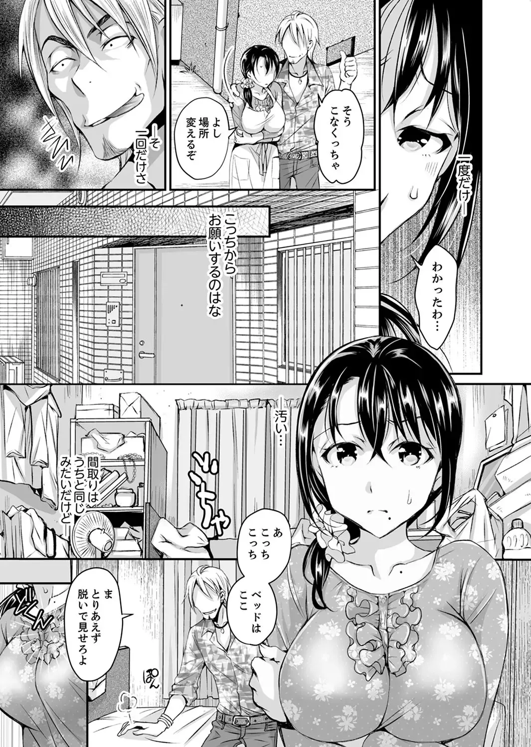 [Ishikawa Kingyo] Shinkonzuma ga Charao no Noukou Sex de Ochiru made Fhentai - Page 21