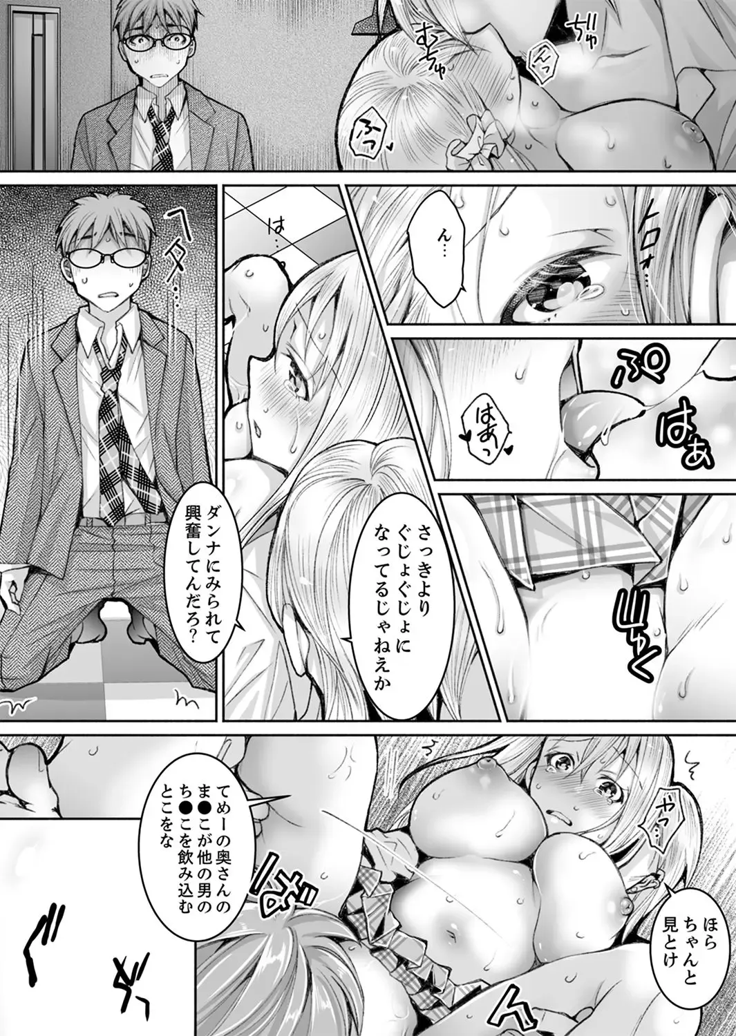 [Ishikawa Kingyo] Shinkonzuma ga Charao no Noukou Sex de Ochiru made Fhentai - Page 220