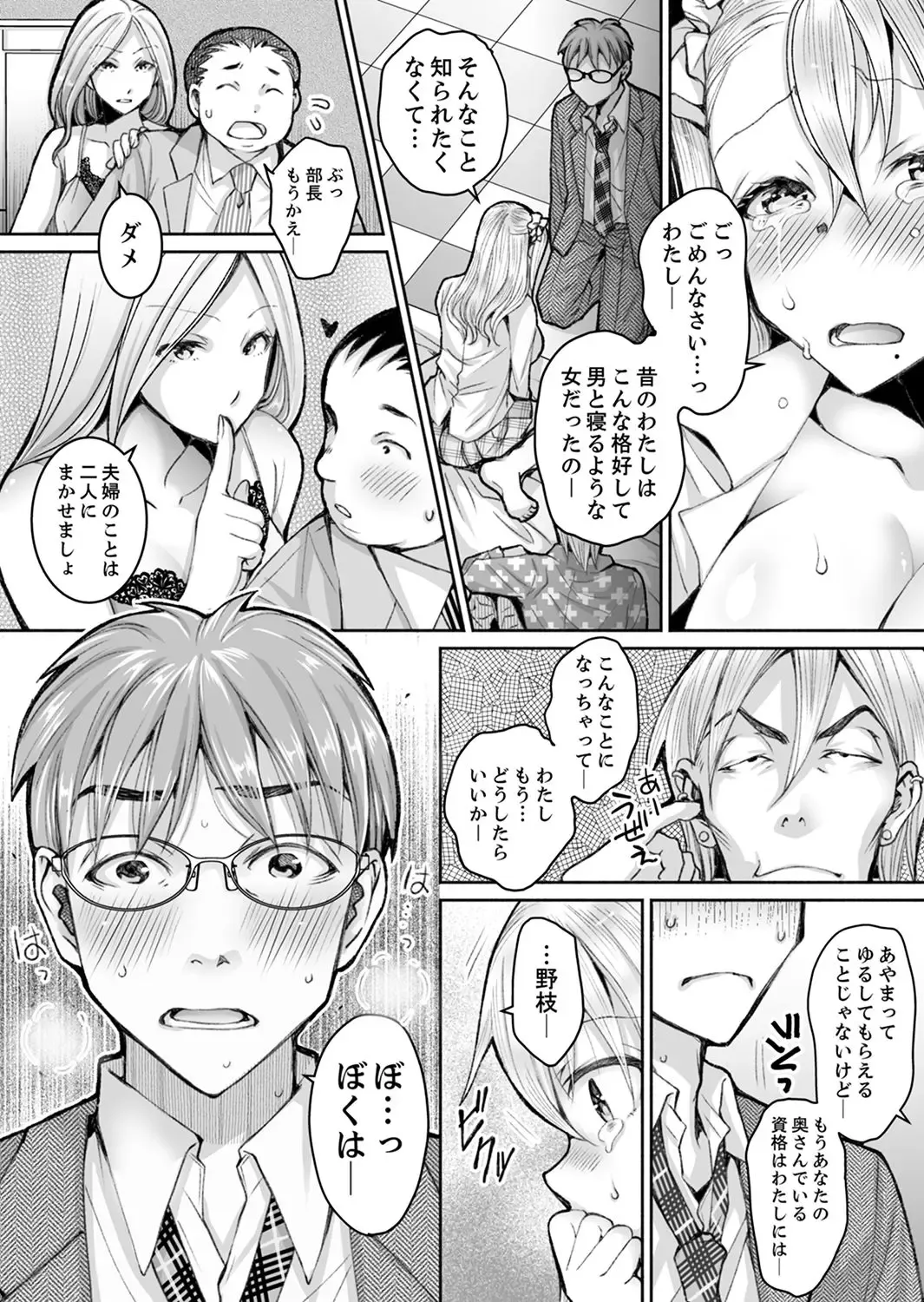 [Ishikawa Kingyo] Shinkonzuma ga Charao no Noukou Sex de Ochiru made Fhentai - Page 222