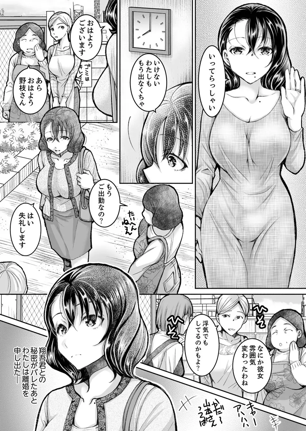 [Ishikawa Kingyo] Shinkonzuma ga Charao no Noukou Sex de Ochiru made Fhentai - Page 238