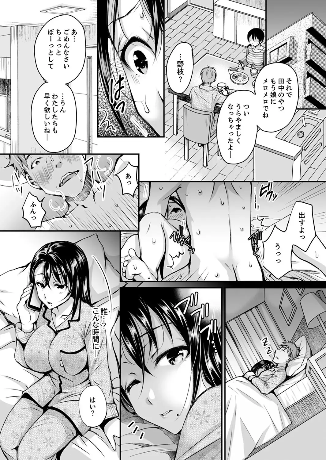 [Ishikawa Kingyo] Shinkonzuma ga Charao no Noukou Sex de Ochiru made Fhentai - Page 31