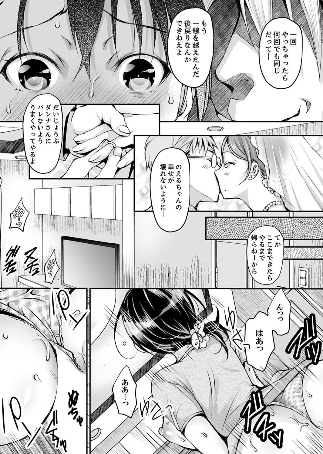 [Ishikawa Kingyo] Shinkonzuma ga Charao no Noukou Sex de Ochiru made Fhentai - Page 39