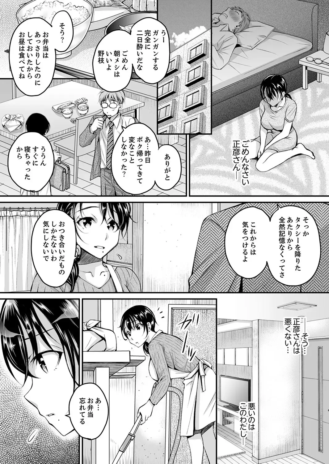 [Ishikawa Kingyo] Shinkonzuma ga Charao no Noukou Sex de Ochiru made Fhentai - Page 49