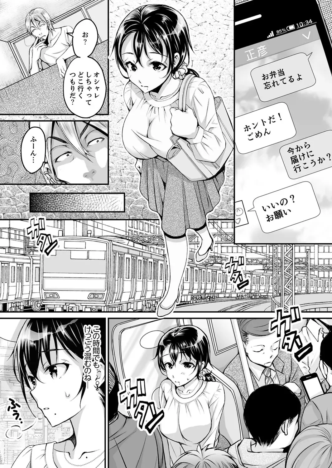 [Ishikawa Kingyo] Shinkonzuma ga Charao no Noukou Sex de Ochiru made Fhentai - Page 50
