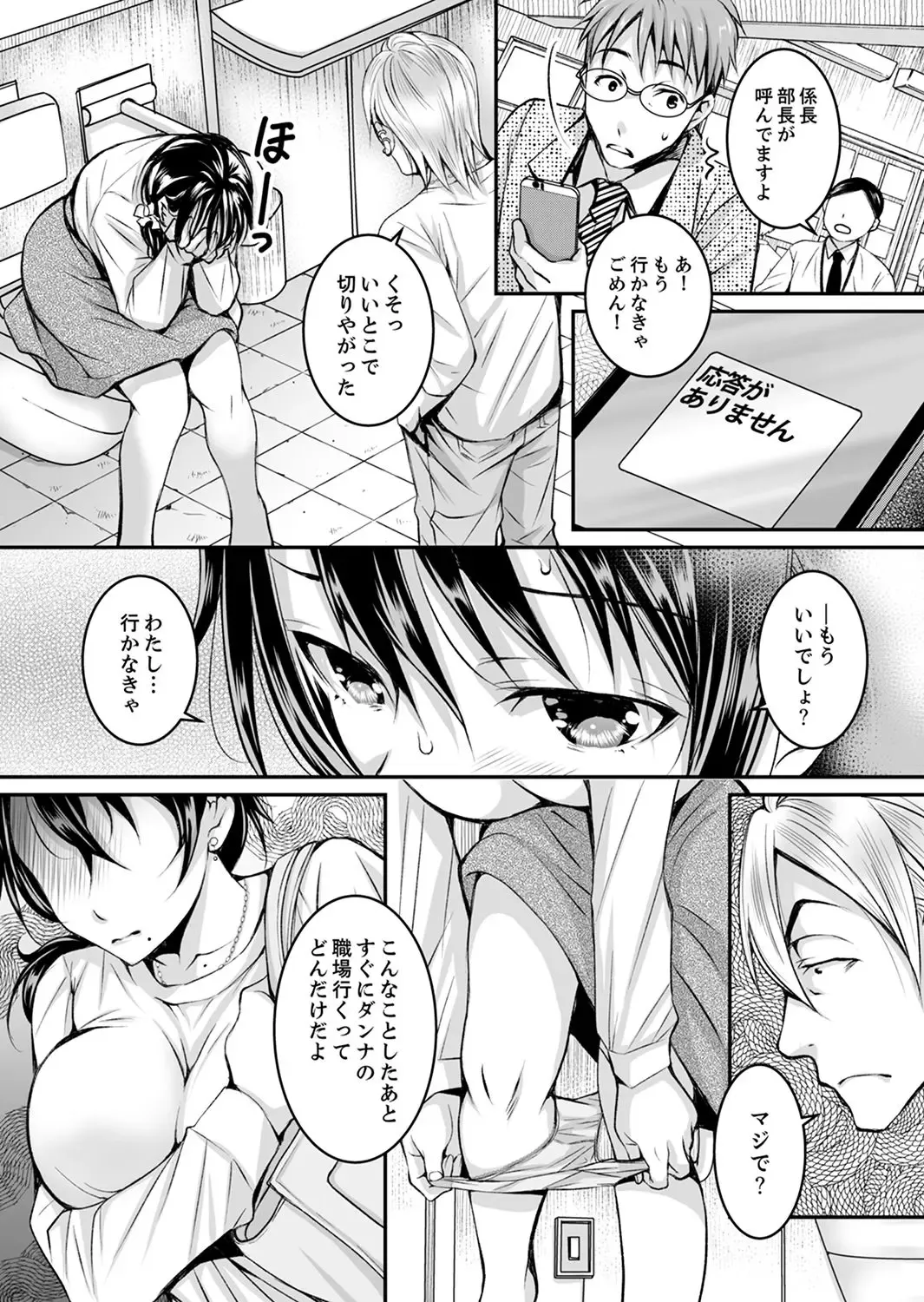 [Ishikawa Kingyo] Shinkonzuma ga Charao no Noukou Sex de Ochiru made Fhentai - Page 71