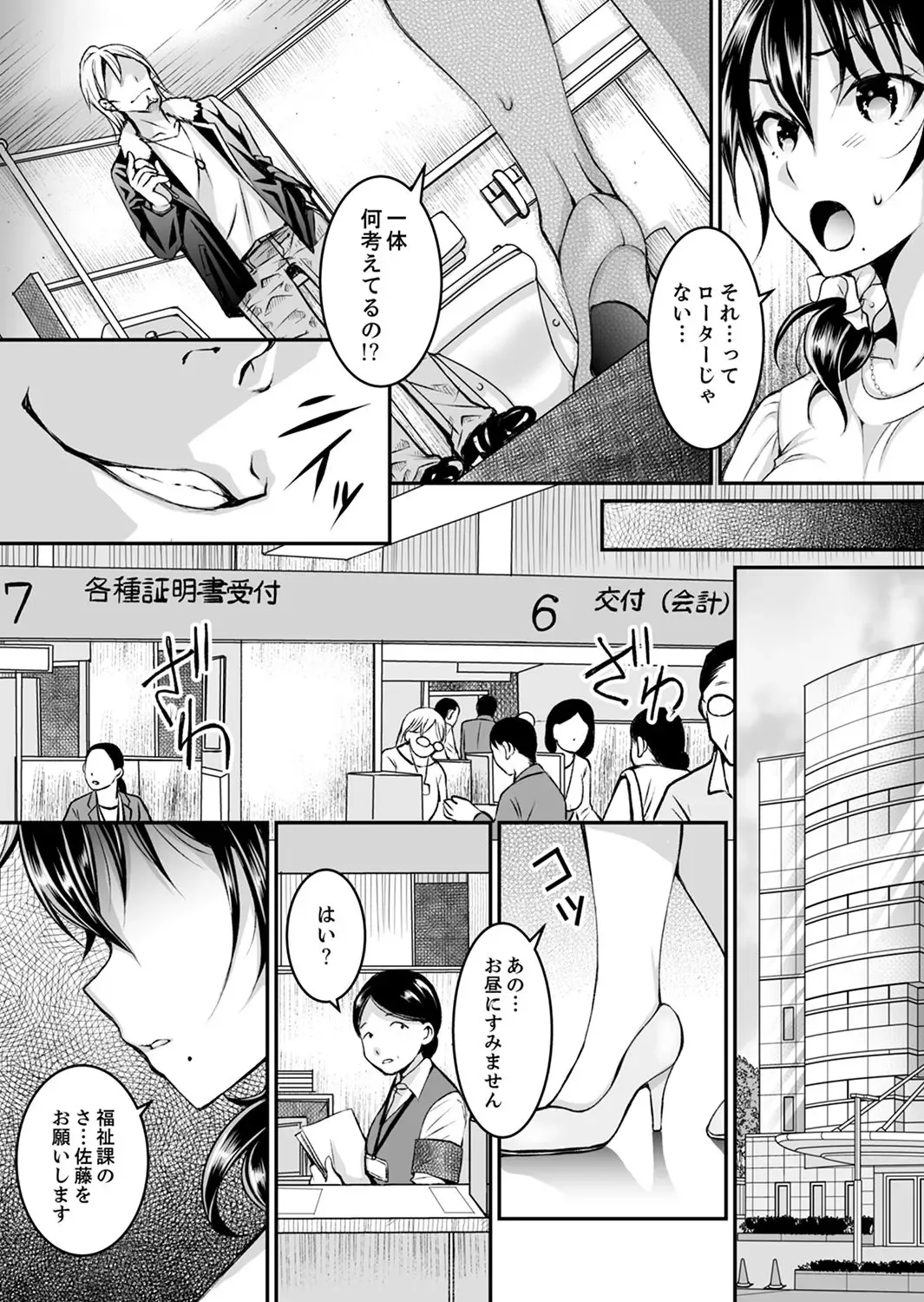 [Ishikawa Kingyo] Shinkonzuma ga Charao no Noukou Sex de Ochiru made Fhentai - Page 73