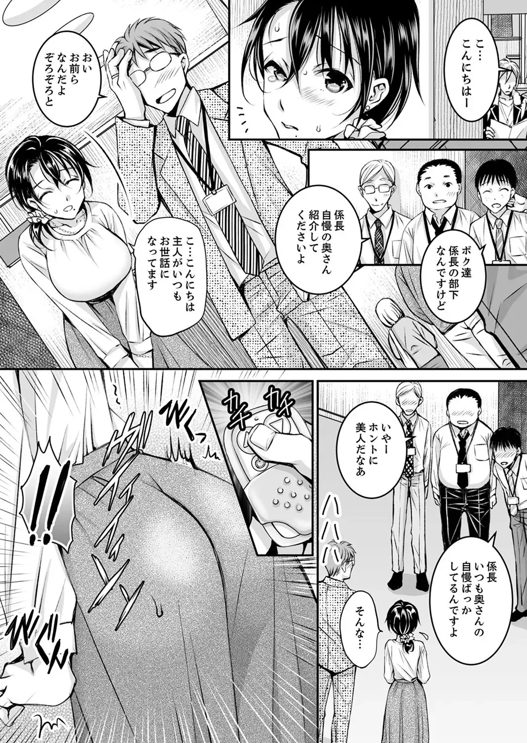 [Ishikawa Kingyo] Shinkonzuma ga Charao no Noukou Sex de Ochiru made Fhentai - Page 76