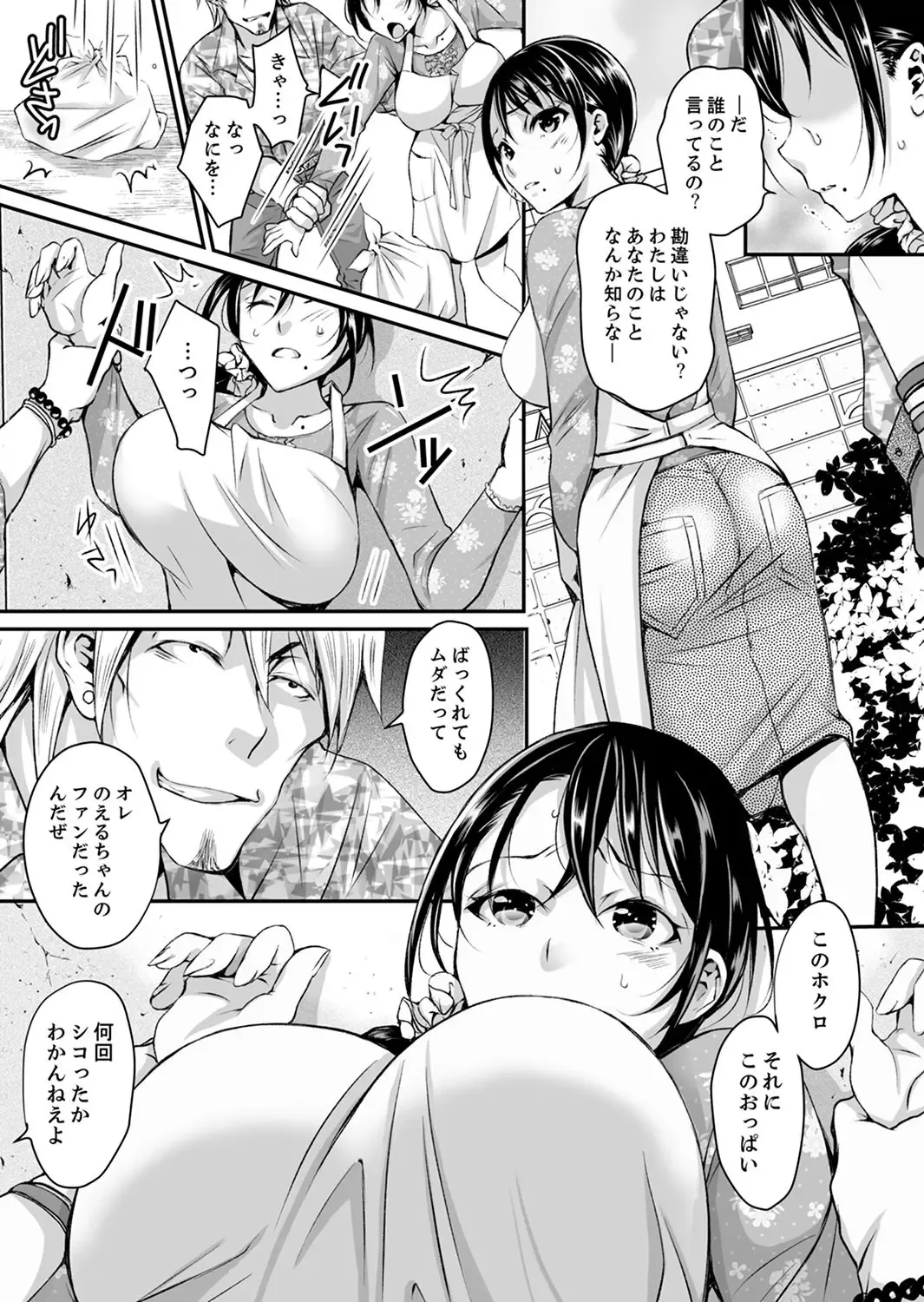 [Ishikawa Kingyo] Shinkonzuma ga Charao no Noukou Sex de Ochiru made Fhentai - Page 8