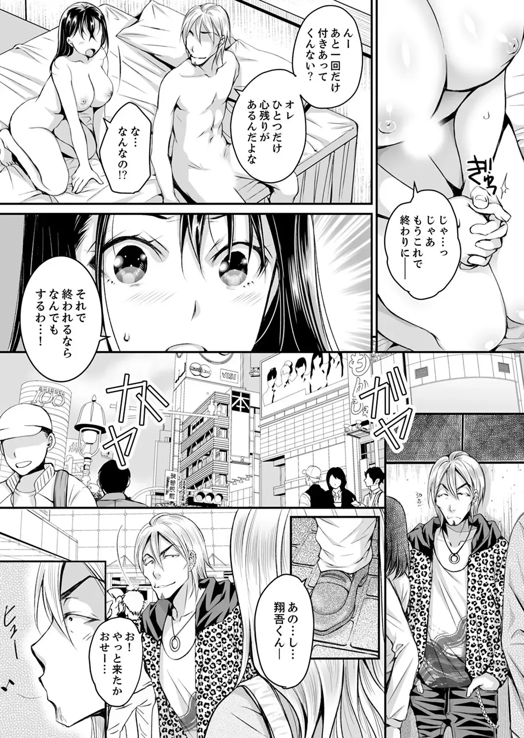 [Ishikawa Kingyo] Shinkonzuma ga Charao no Noukou Sex de Ochiru made Fhentai - Page 91