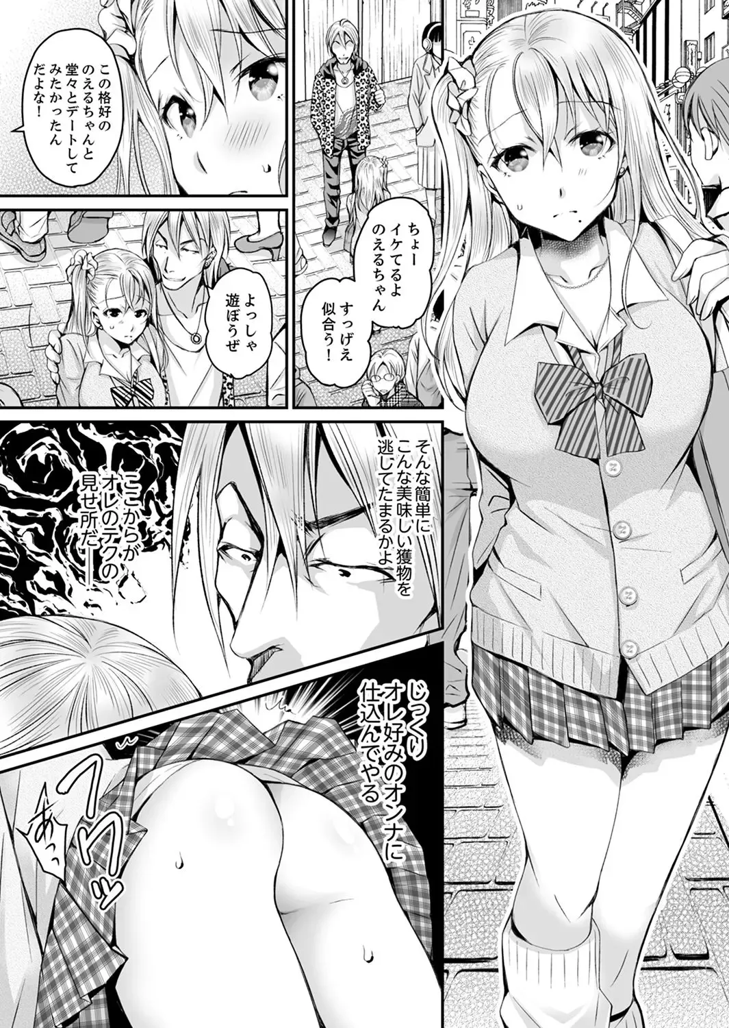 [Ishikawa Kingyo] Shinkonzuma ga Charao no Noukou Sex de Ochiru made Fhentai - Page 92