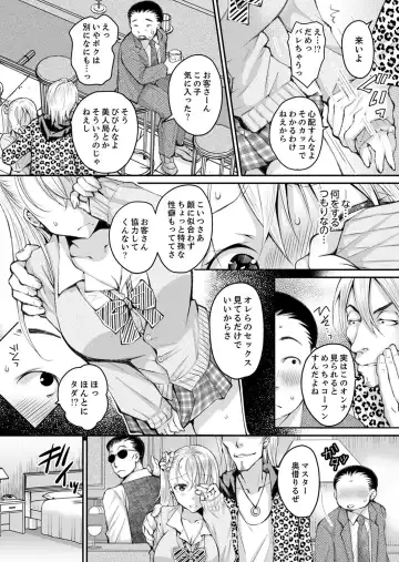 [Ishikawa Kingyo] Shinkonzuma ga Charao no Noukou Sex de Ochiru made Fhentai - Page 104