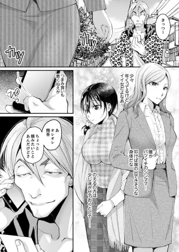 [Ishikawa Kingyo] Shinkonzuma ga Charao no Noukou Sex de Ochiru made Fhentai - Page 122
