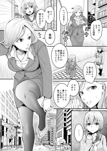 [Ishikawa Kingyo] Shinkonzuma ga Charao no Noukou Sex de Ochiru made Fhentai - Page 123
