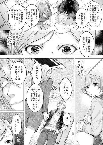 [Ishikawa Kingyo] Shinkonzuma ga Charao no Noukou Sex de Ochiru made Fhentai - Page 126