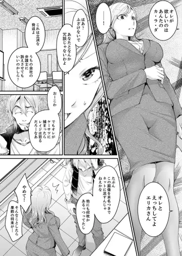 [Ishikawa Kingyo] Shinkonzuma ga Charao no Noukou Sex de Ochiru made Fhentai - Page 127